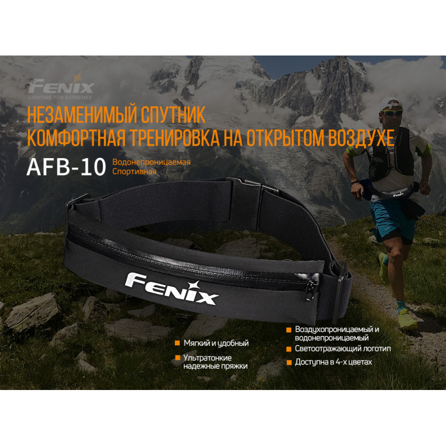 Сумка Fenix AFB-10 поясна, чорна