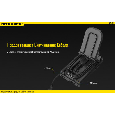 Зарядний пристрій Nitecore UM20 (2 канал)