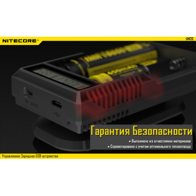 Зарядний пристрій Nitecore UM20 (2 канал)