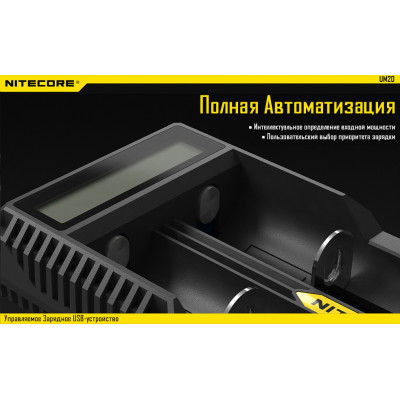 Зарядний пристрій Nitecore UM20 (2 канал)