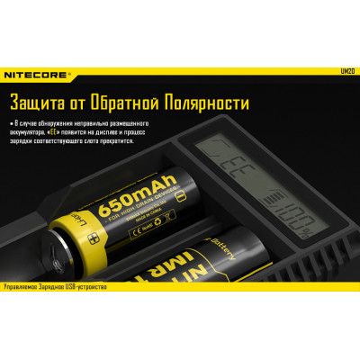 Зарядний пристрій Nitecore UM20 (2 канал)