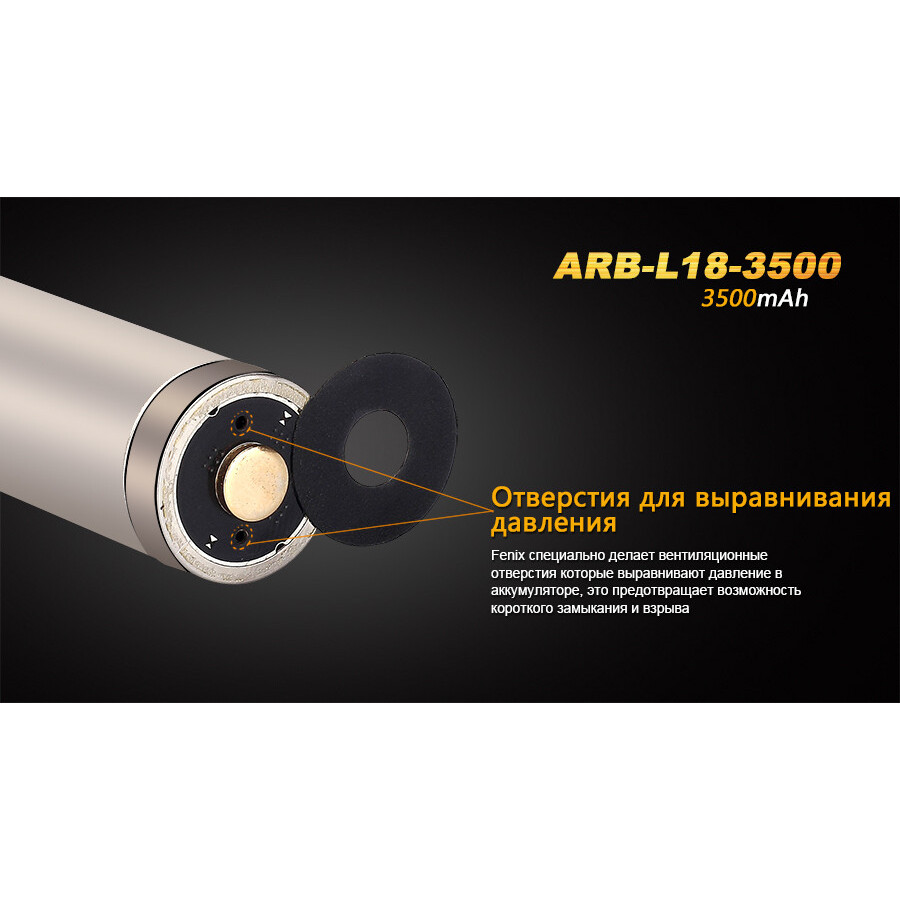 ARB-L18-3500 Акумулятор 18650 Fenix (3500 mAh) Li-ion