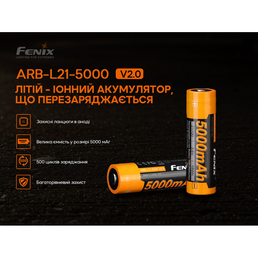 ARB-L21-5000V20 Акумулятор 21700 Fenix ARB-L21-5000 V2.0