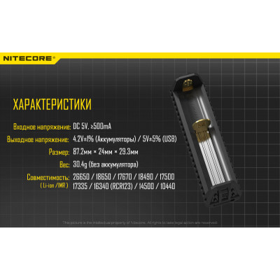 Зарядний пристрій 2 в 1 + Power Bank Nitecore F1