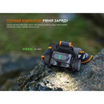 Налобний ліхтар Fenix HM65R V2.0