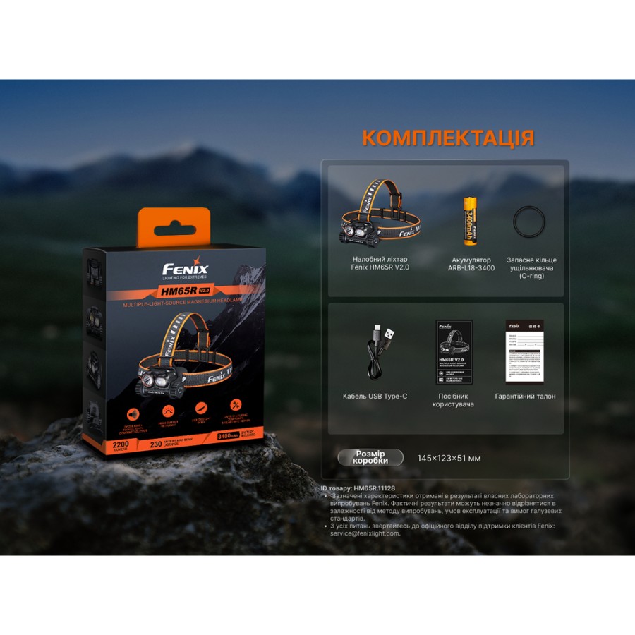 Налобний ліхтар Fenix HM65R V2.0