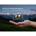 Налобний ліхтар Fenix HM65R V2.0