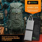 Каремат KilNex з USB-підігрівом
