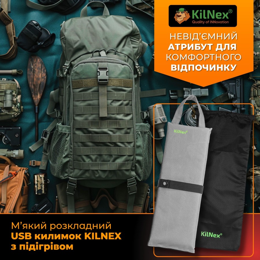 Каремат KilNex з USB-підігрівом