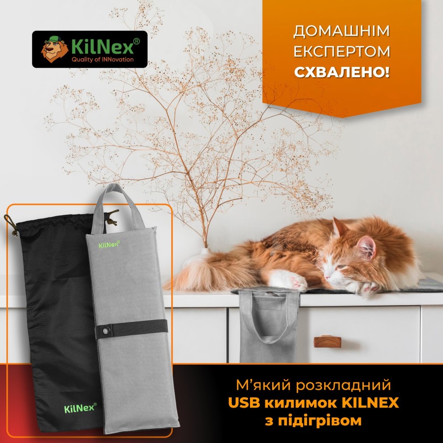 Каремат KilNex з USB-підігрівом