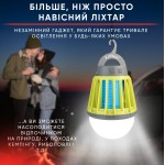 Кемпінговий ліхтар Kilnex із червоним світлом