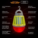 Кемпінговий ліхтар Kilnex із червоним світлом
