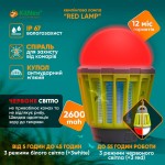 Кемпінговий ліхтар Kilnex із червоним світлом
