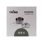 Казанок Tribe Tourist Pot 0,9 л сталевий T-FH-0007-metal