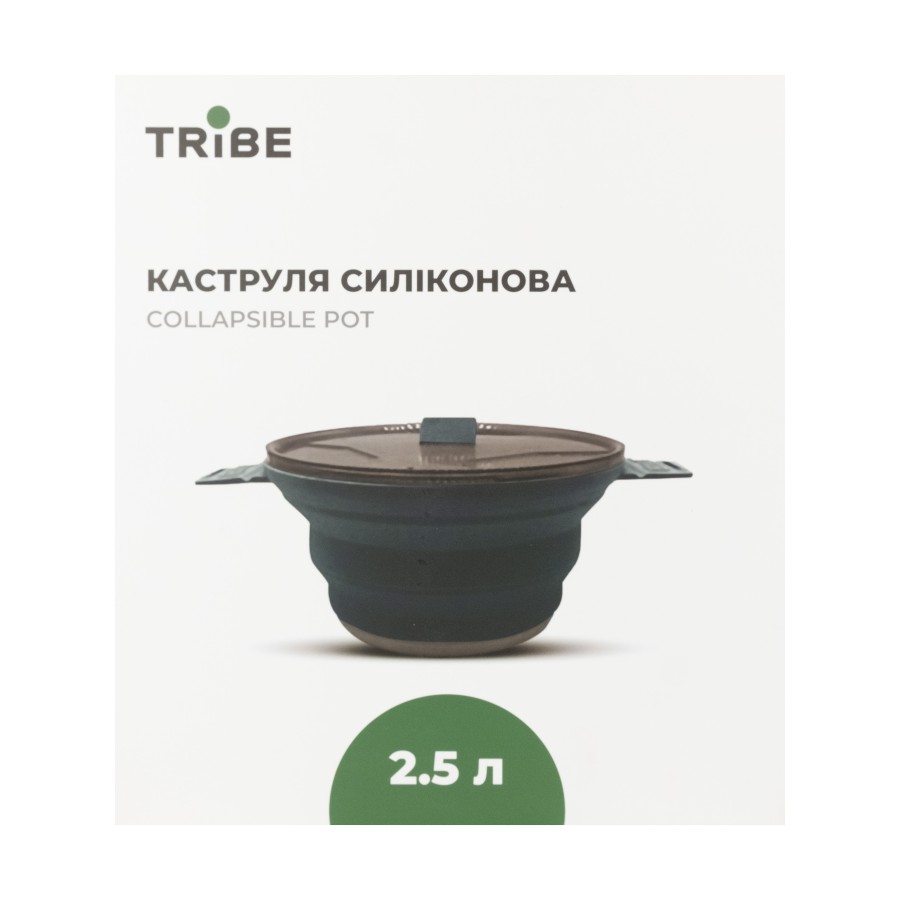 Каструля Tribe Collapsible Pot 2,5 л силіконова T-FF-0025, ocean