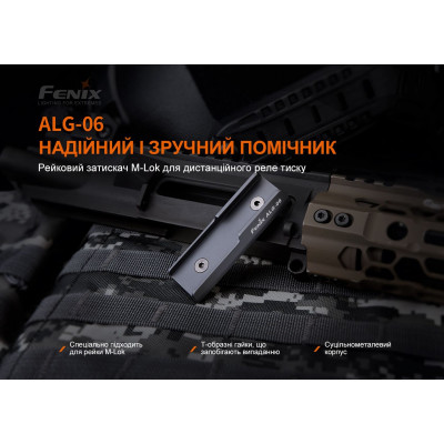 ALG-06 Кріплення на зброю для виносної кнопки Fenix ALG-06