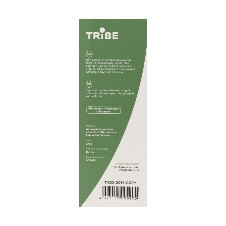 Термокружка Tribe Motion 0,36 л T-DD-0014, grey