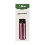 Термокружка Tribe Motion 0,36 л T-DD-0014, pink