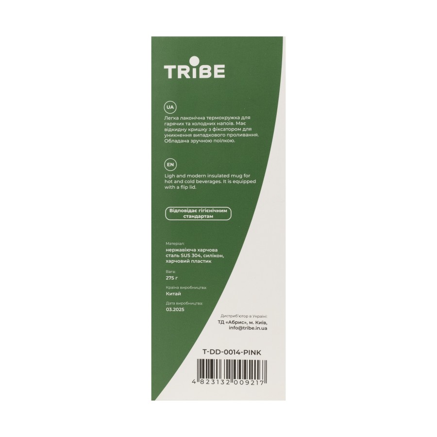 Термокружка Tribe Motion 0,36 л T-DD-0014, pink
