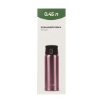 Термокружка Tribe Motion 0,45 л T-DD-0015, pink