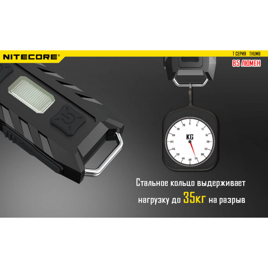 Ліхтар багатофункціональний, налобний Nitecore T360