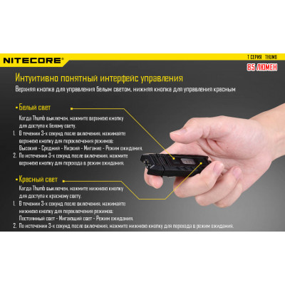 Ліхтар багатофункціональний, налобний Nitecore T360