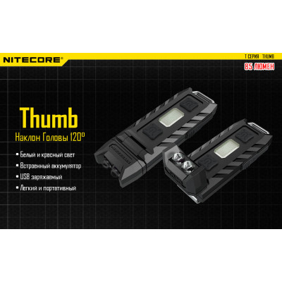 Ліхтар багатофункціональний, налобний Nitecore T360