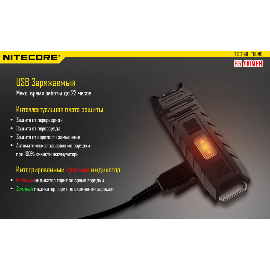 Ліхтар багатофункціональний, налобний Nitecore T360