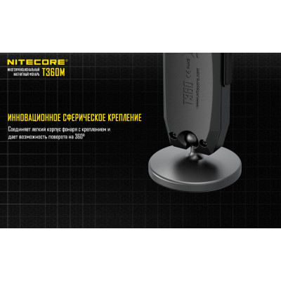 Ліхтар багатофункціональний Nitecore T360M