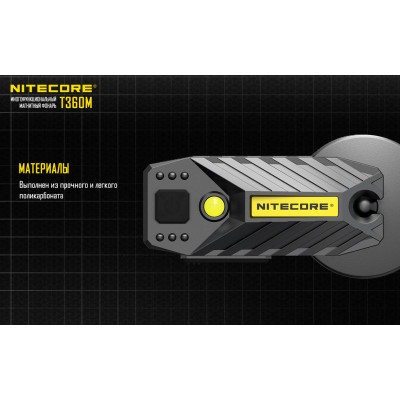 Ліхтар багатофункціональний Nitecore T360M