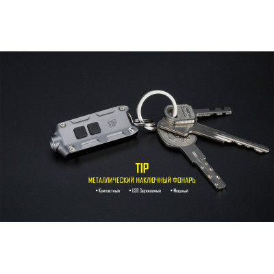 Ліхтар Nitecore TIP червоний