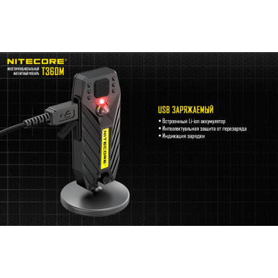 Ліхтар багатофункціональний Nitecore T360M