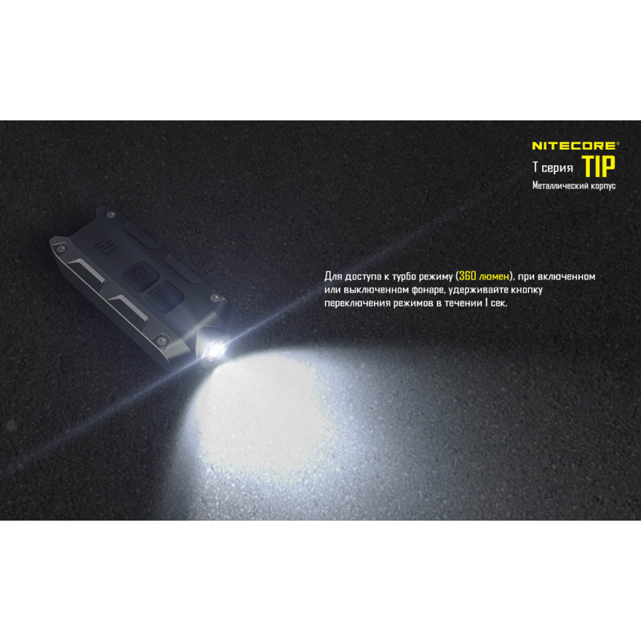 Ліхтар Nitecore TIP червоний