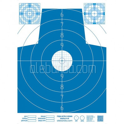 Мішень Алебарда напівростового №4М
