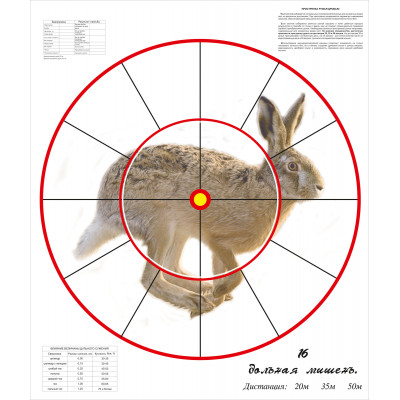 Мішень 16ті дольная "Заєць" (95х80)