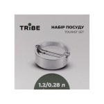 Набір посуду Tribe Tourist Set 1,2 л сталевий T-FG-0008-metal