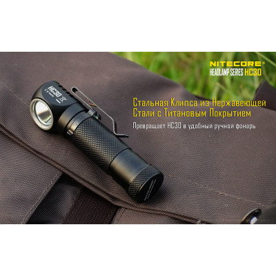 Ліхтар налобний Nitecore HC30w (тепле світло)