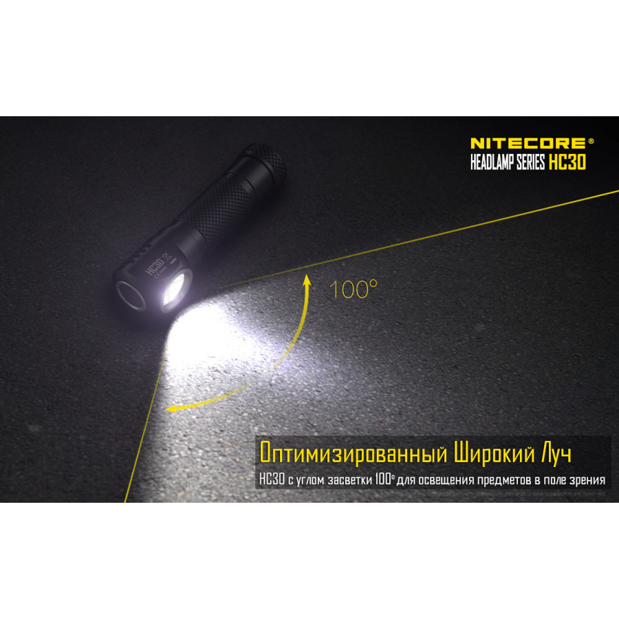 Ліхтар налобний Nitecore HC30w (тепле світло)