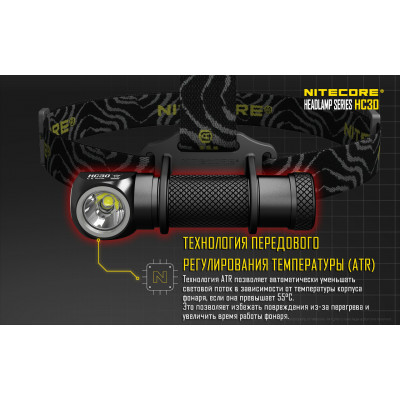 Ліхтар налобний Nitecore HC30w (тепле світло)