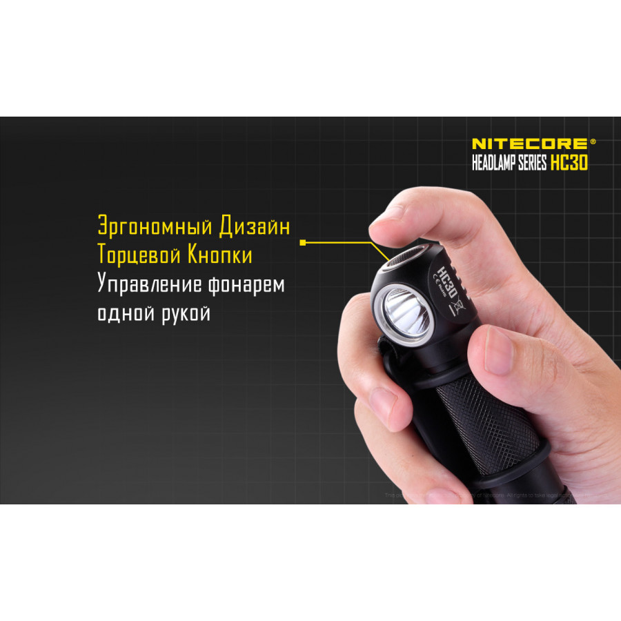 Ліхтар налобний Nitecore HC30w (тепле світло)