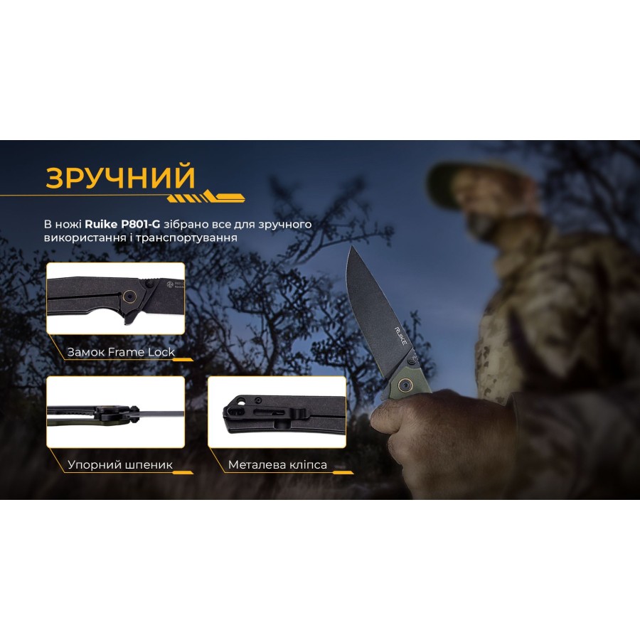 Ніж складаний Ruike P801-G
