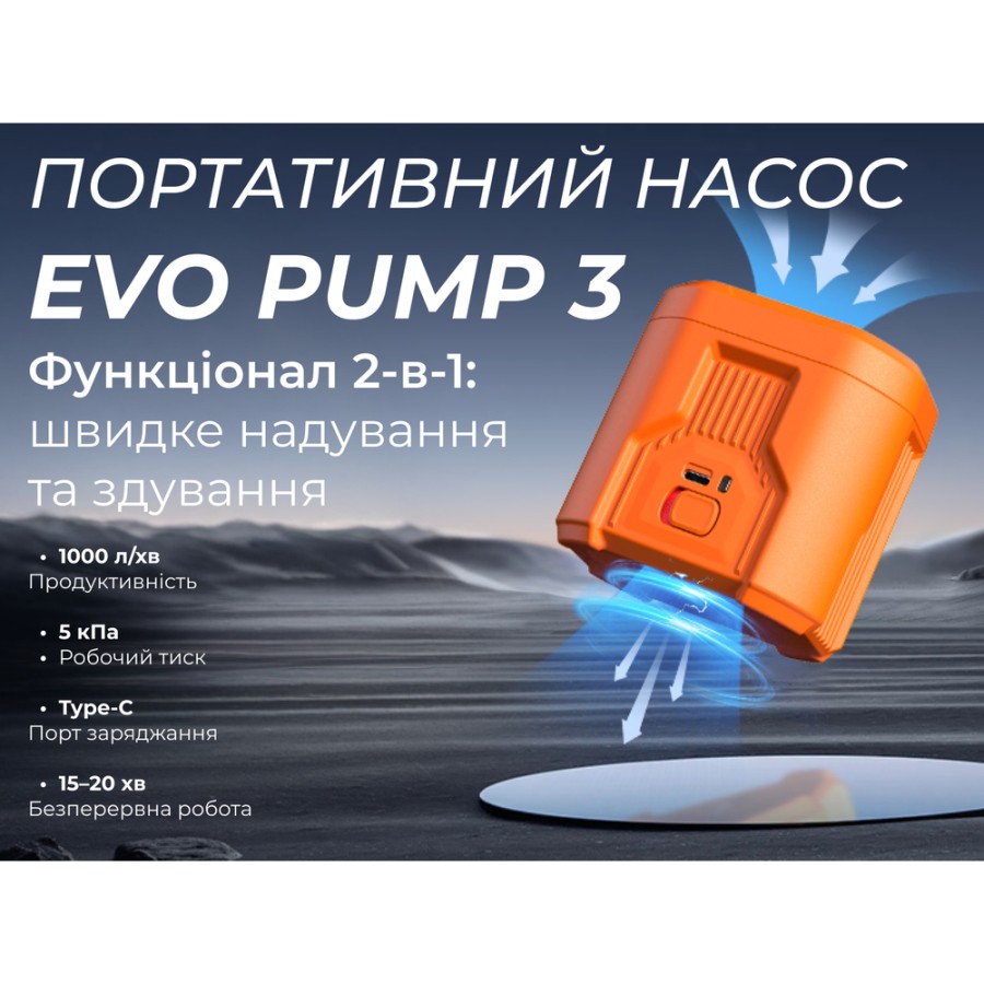 Портативний повітряний насос Flextail Evo Pump 3, 1000 л/хв, помаранчевий