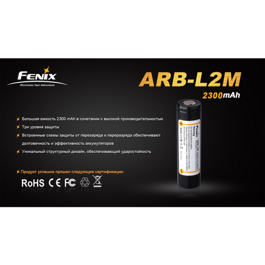 Акумулятор 18650 Fenix (2300 mAh)