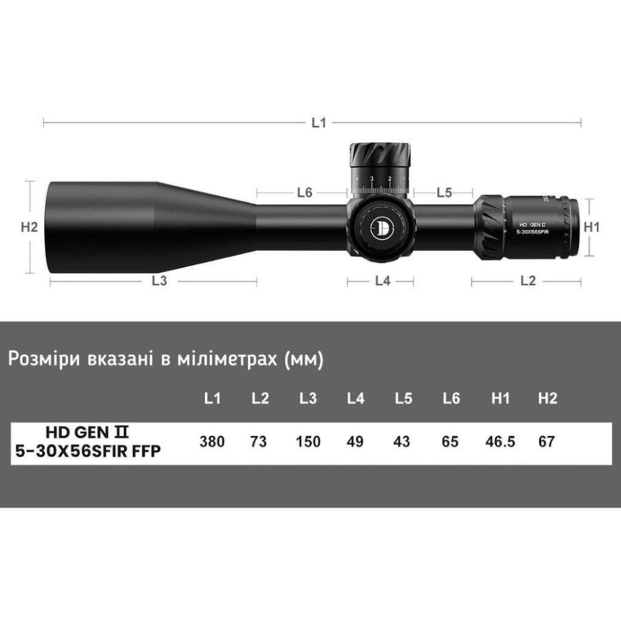 Приціл Discovery Optics HD 5-30x56 SFIR 34mm підсвічування (170114)