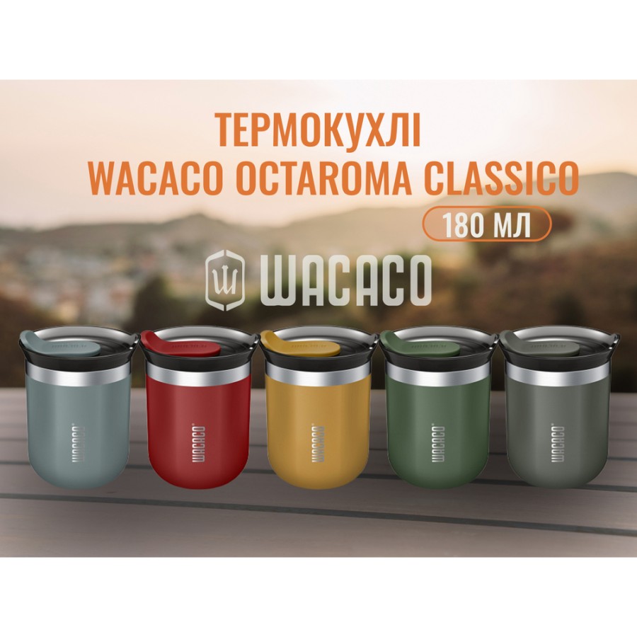 Термокухоль Wacaco Octaroma Classico 180 мл, сірий
