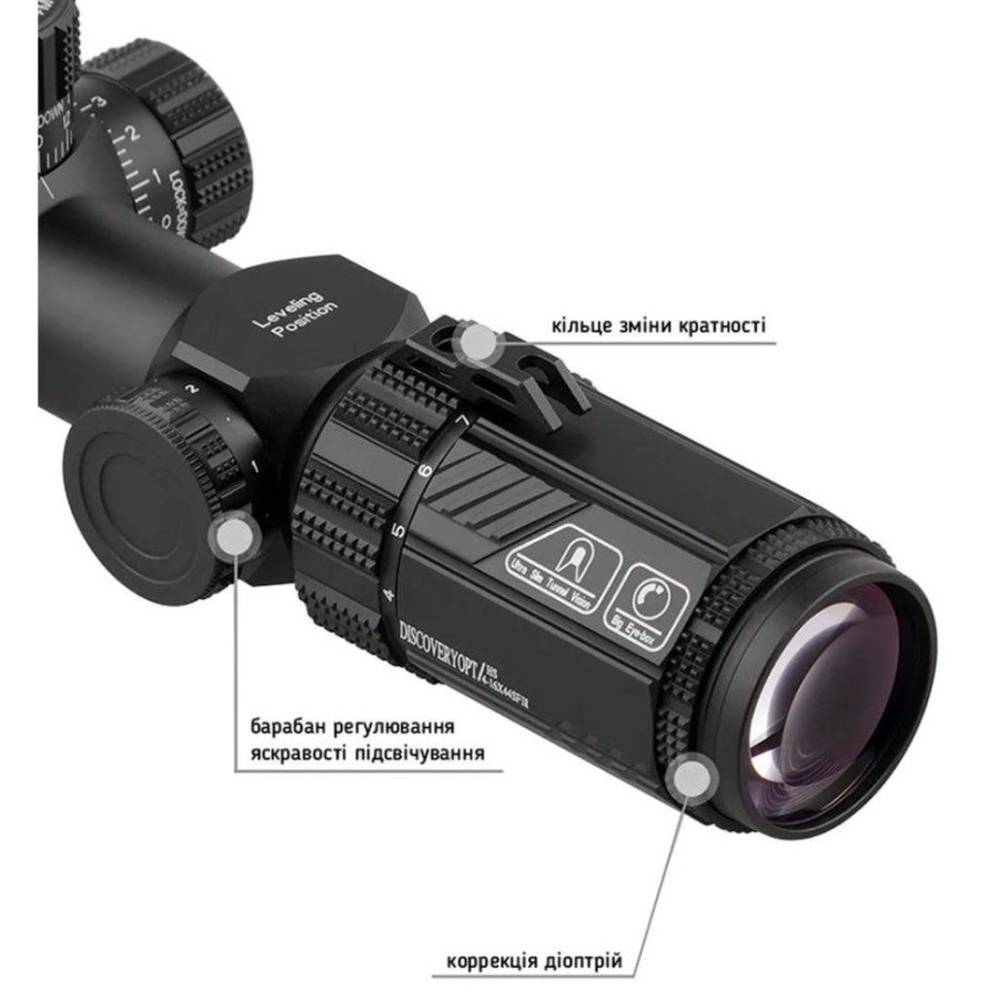 Приціл Discovery Optics HS 4-16X44SFIR FFP 30mm, з підсвічуванням (231203)