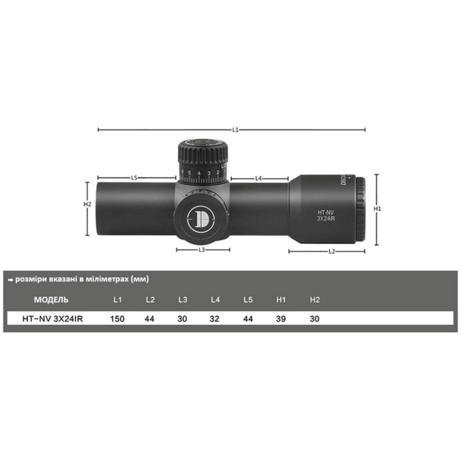 Приціл Discovery Optics HT-NV 3X24IR 30mm підсвічування (220910)