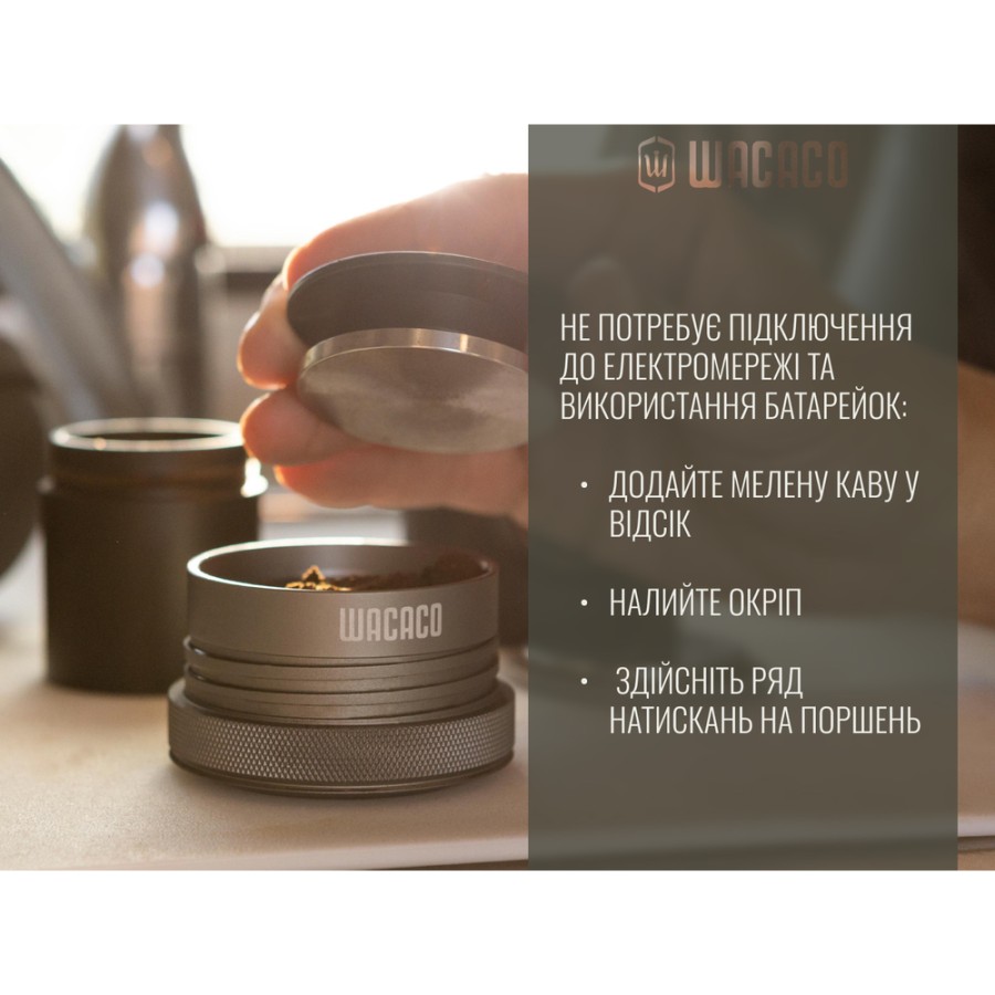 Портативна еспресо-кавоварка Wacaco Picopresso, механічна, для меленої кави