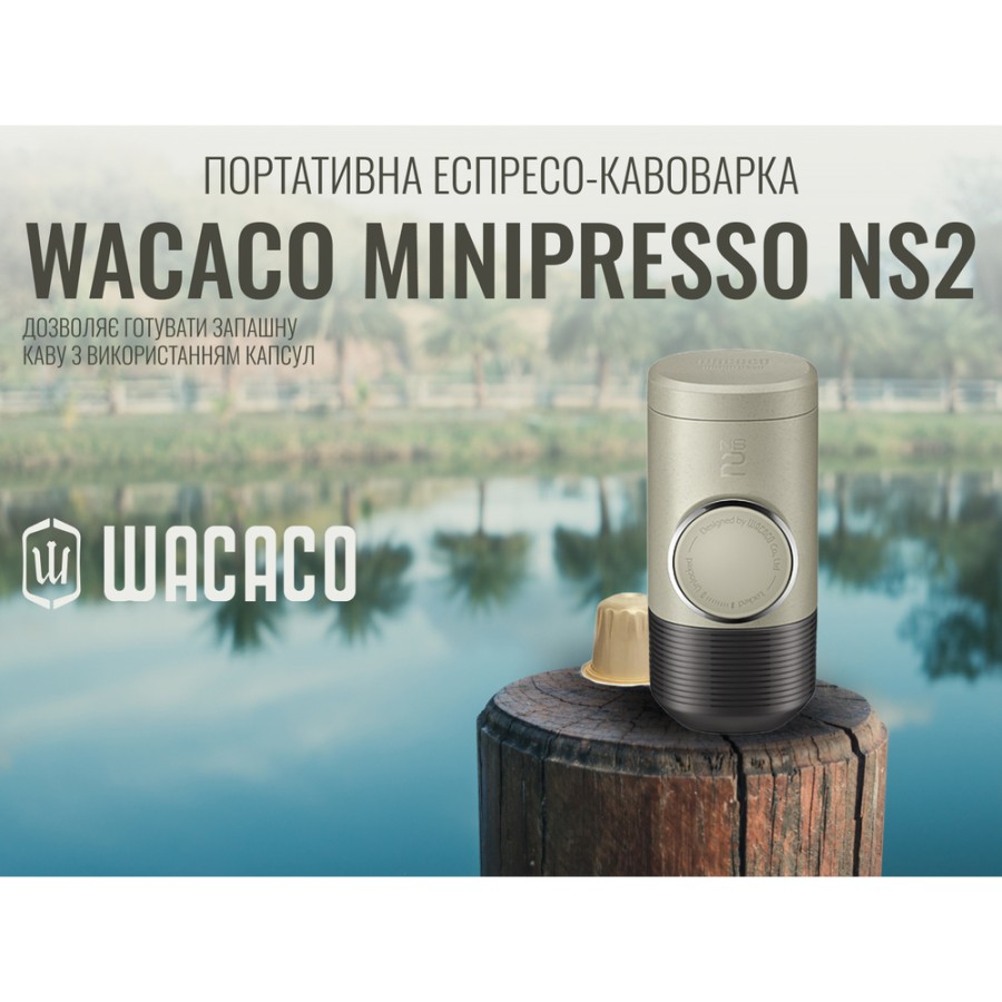 Портативна еспресо-кавоварка Wacaco Minipresso NS2, механічна, для капсул