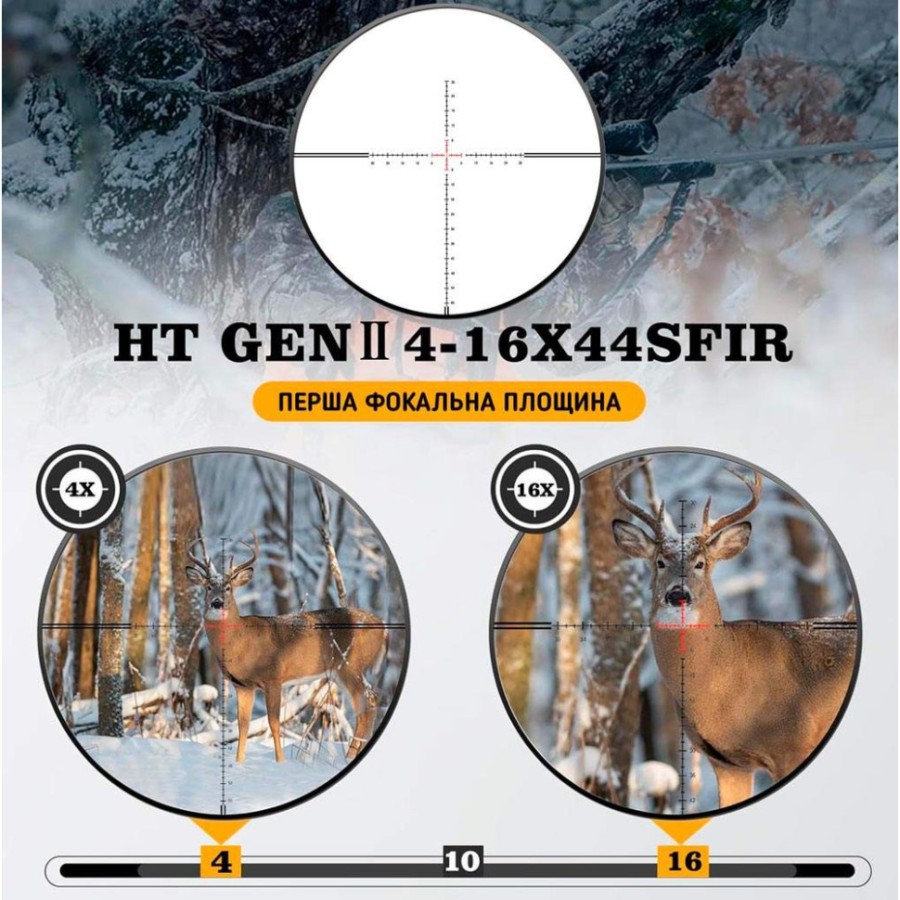 Приціл Discovery Optics HT-GEN2 4-16X44SFIR 30mm підсвічування (230701-2)